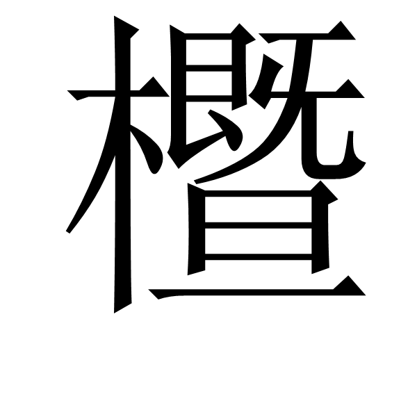 开云-;[的简单介绍