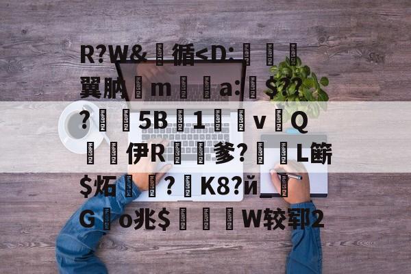 开云-R?W&amp;釋循